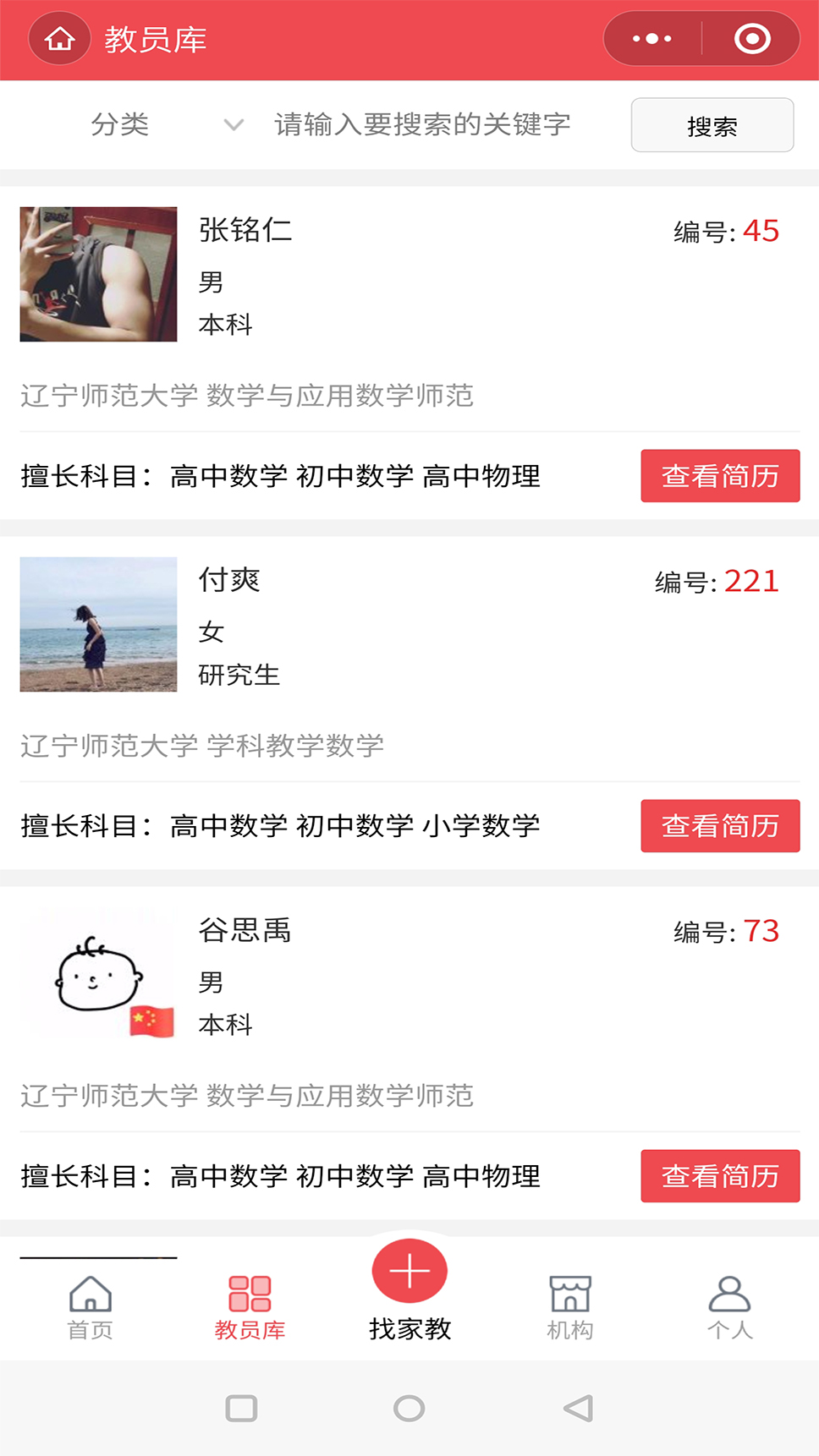 Screenshoots image