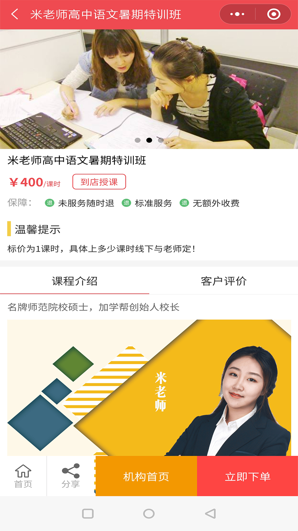 Screenshoots image