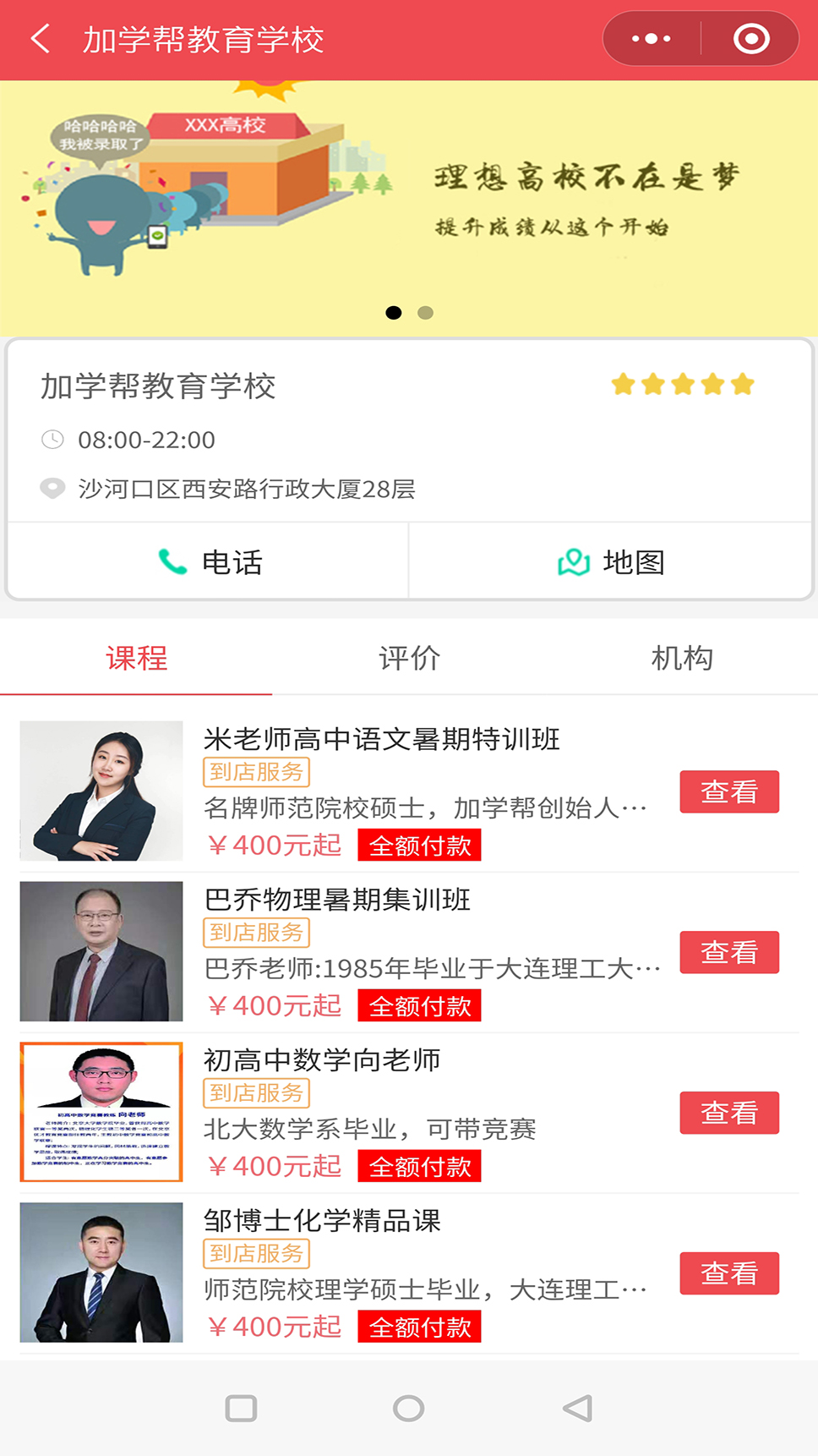 Screenshoots image